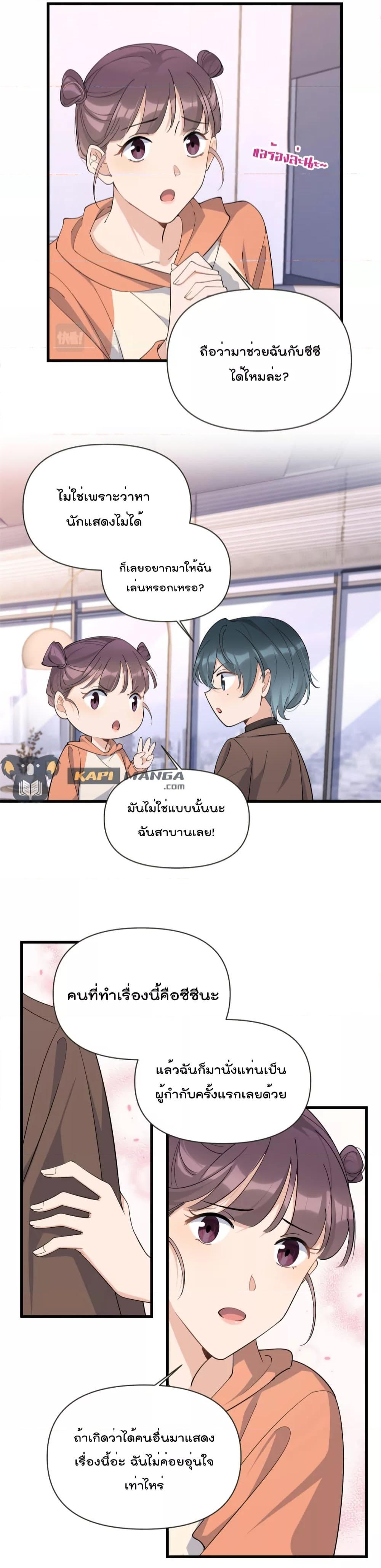 Remember Me จำฉันได้หรือเปล่า ตอนที่ 140 (10)